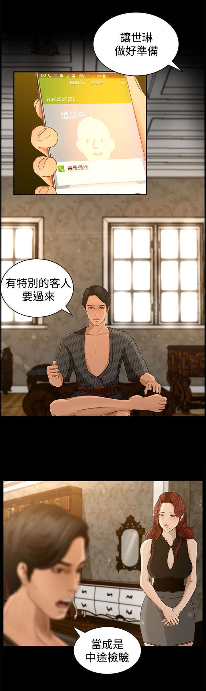 第3章：欢迎光临