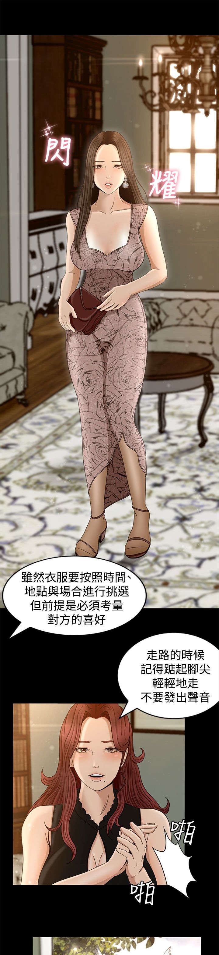 第3章：欢迎光临