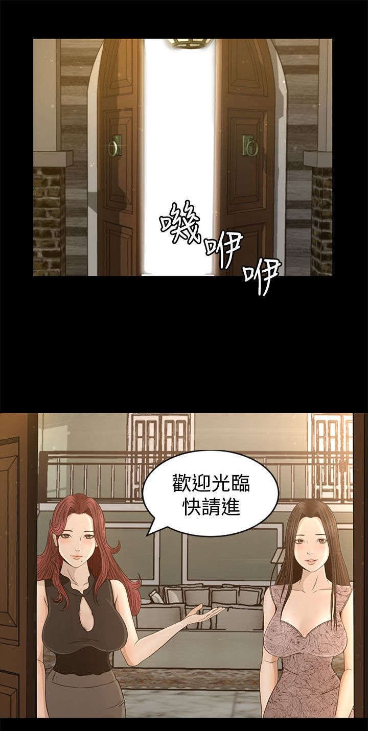 第3章：欢迎光临
