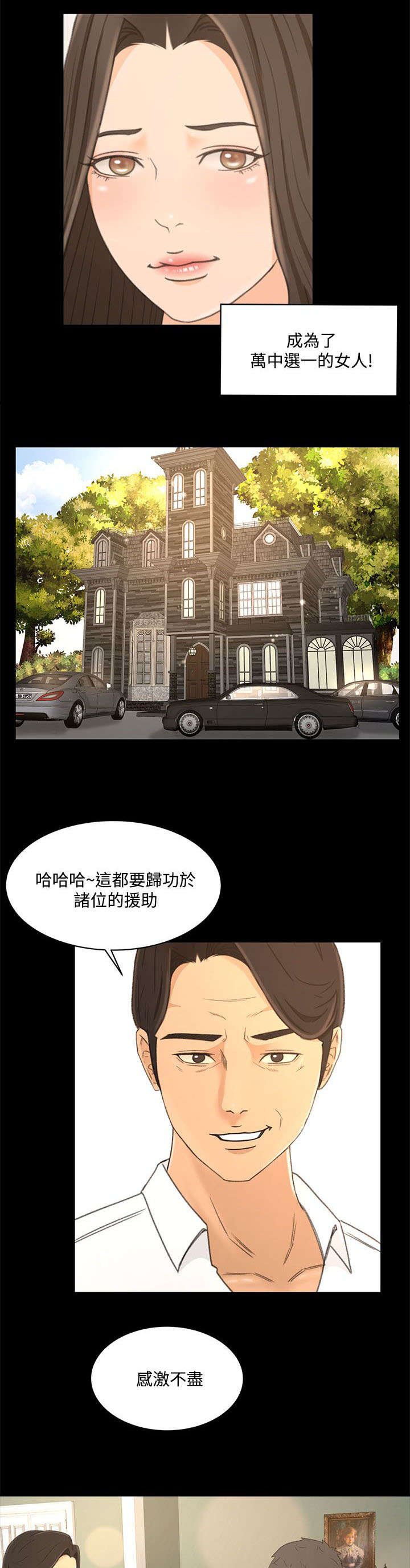 第30章：真相“告白”