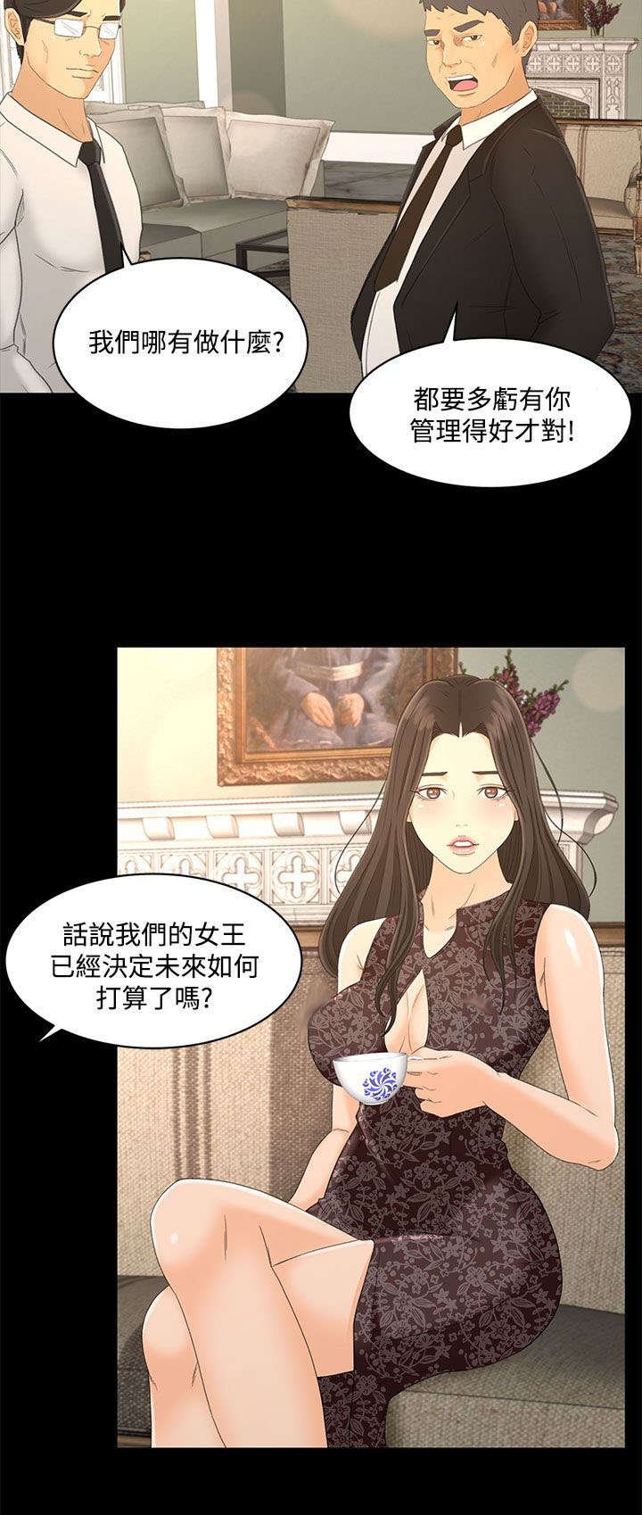 第30章：真相“告白”