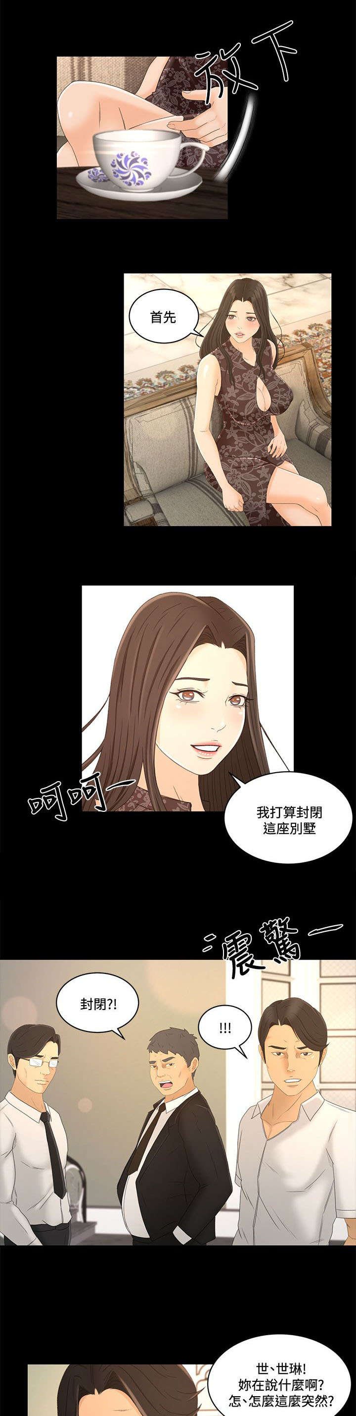 第30章：真相“告白”