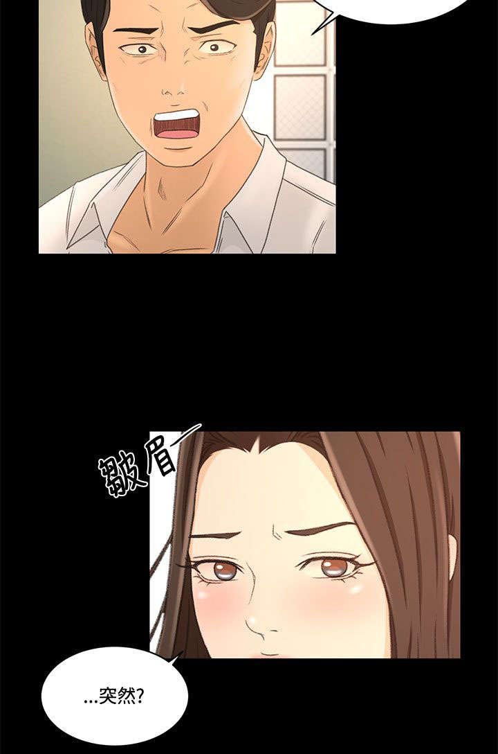 第30章：真相“告白”