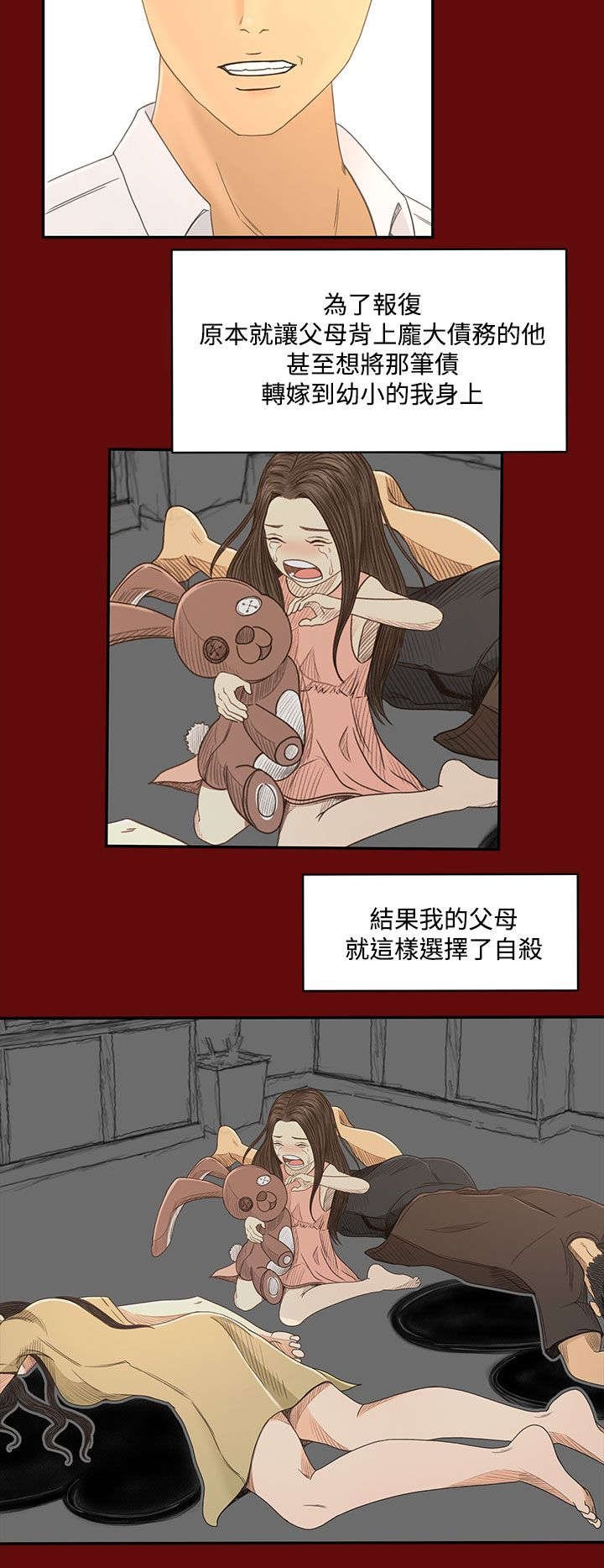 第30章：真相“告白”