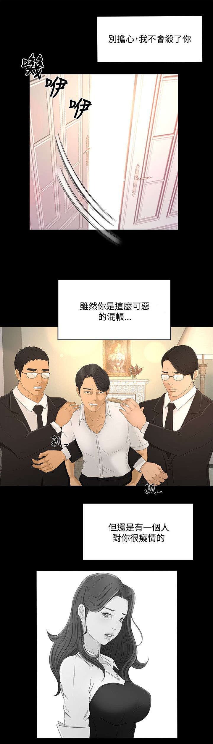 第30章：真相“告白”
