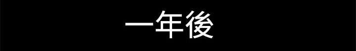 第30章：真相“告白”