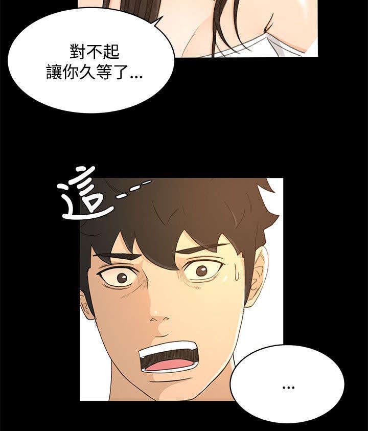第30章：真相“告白”