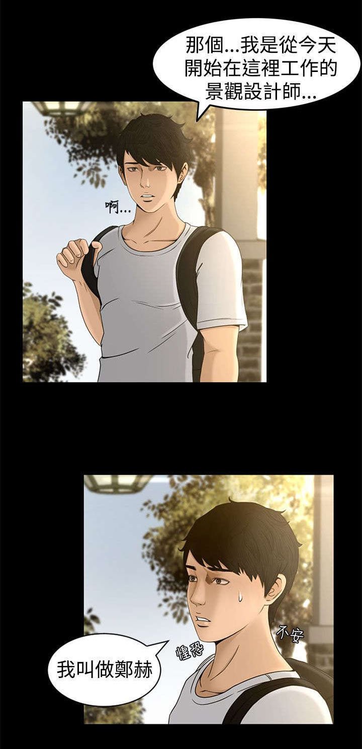 第4章：服侍