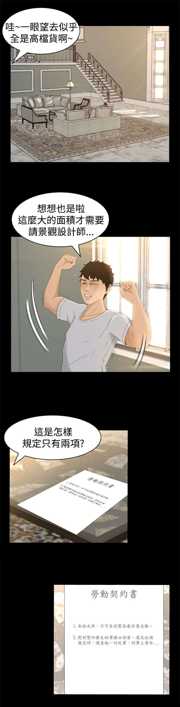 第4章：服侍