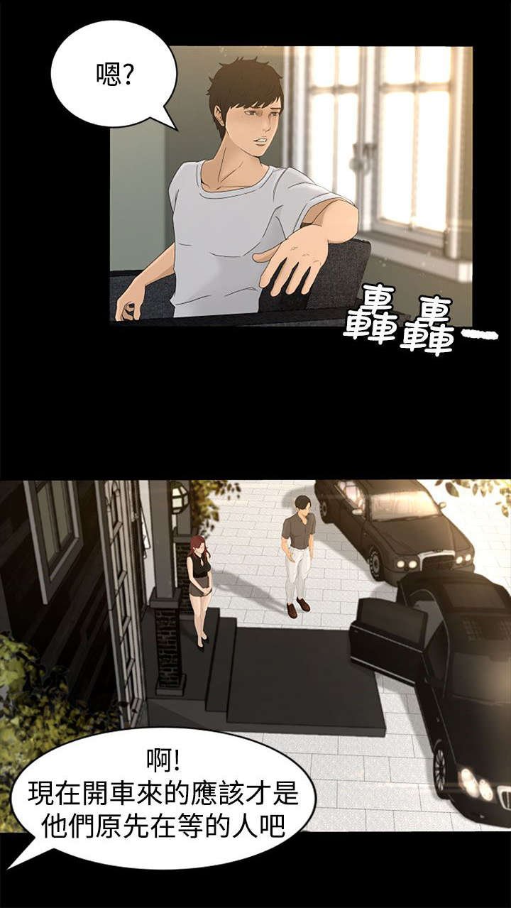 第4章：服侍