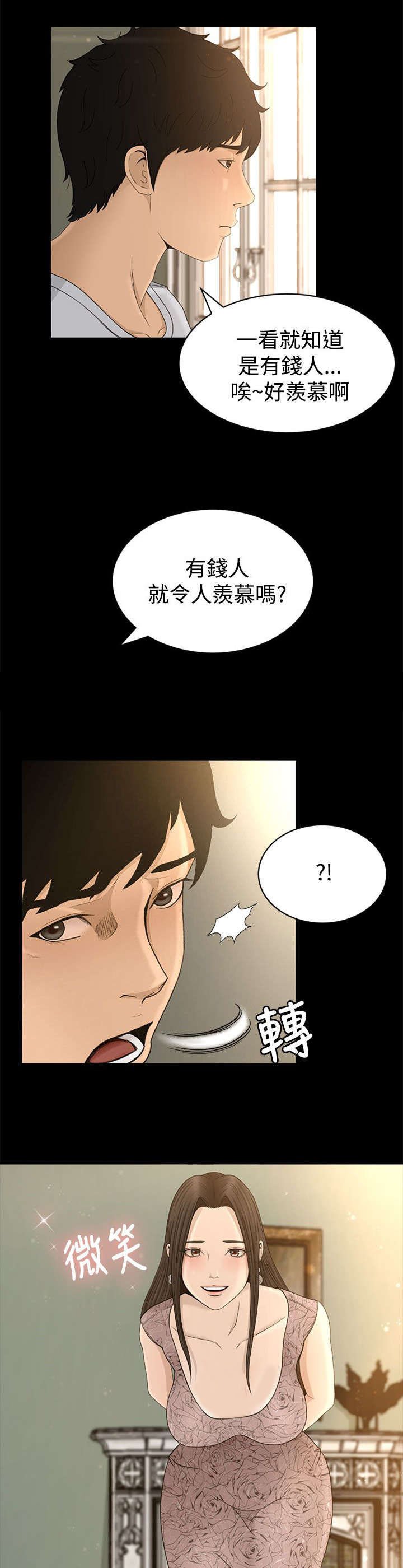 第4章：服侍