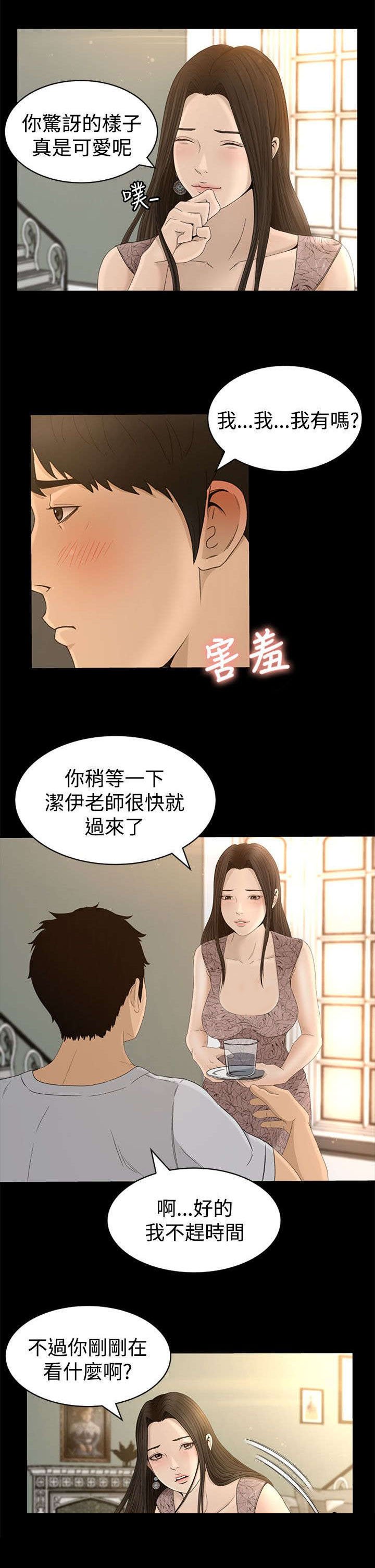 第4章：服侍