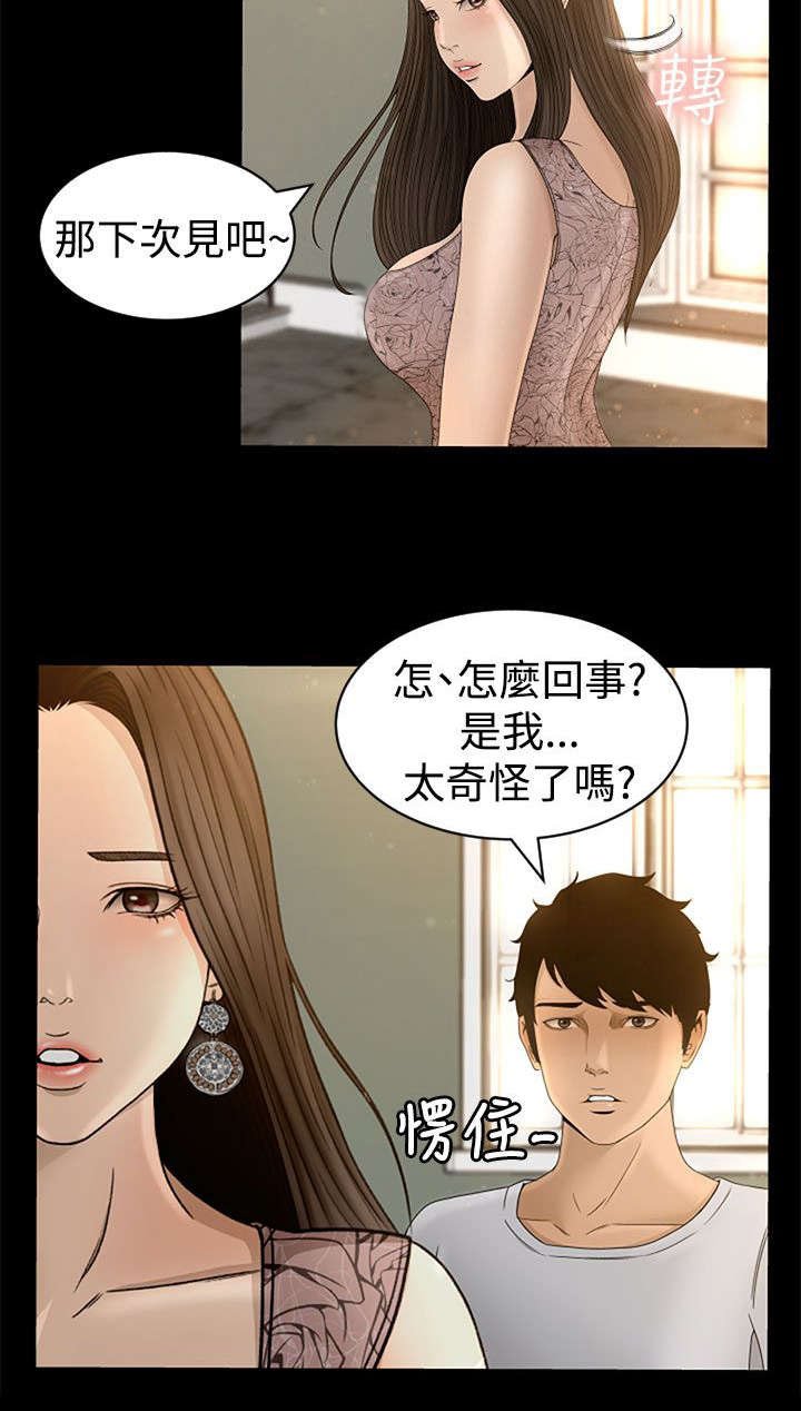 第4章：服侍