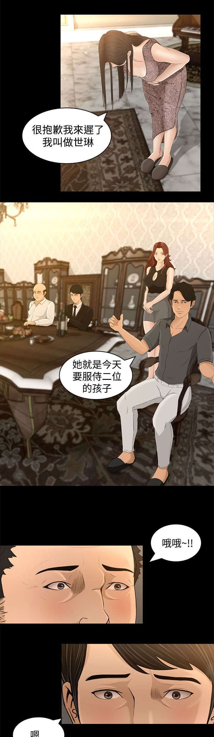 第4章：服侍