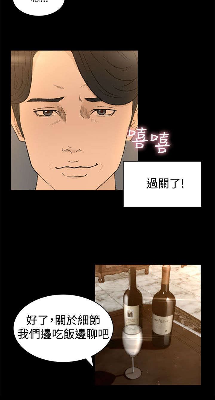 第4章：服侍