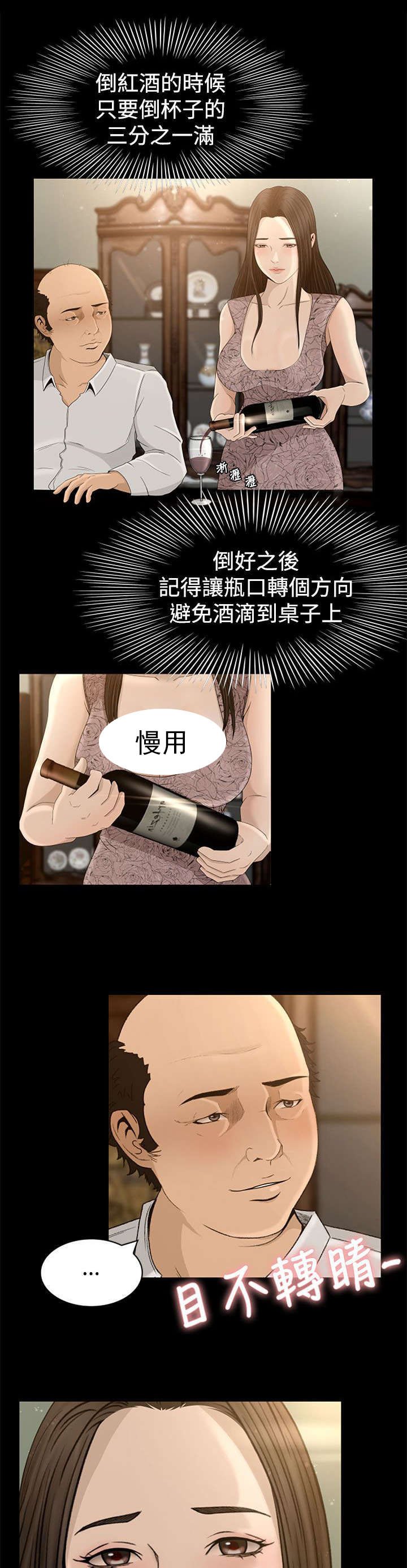 第4章：服侍