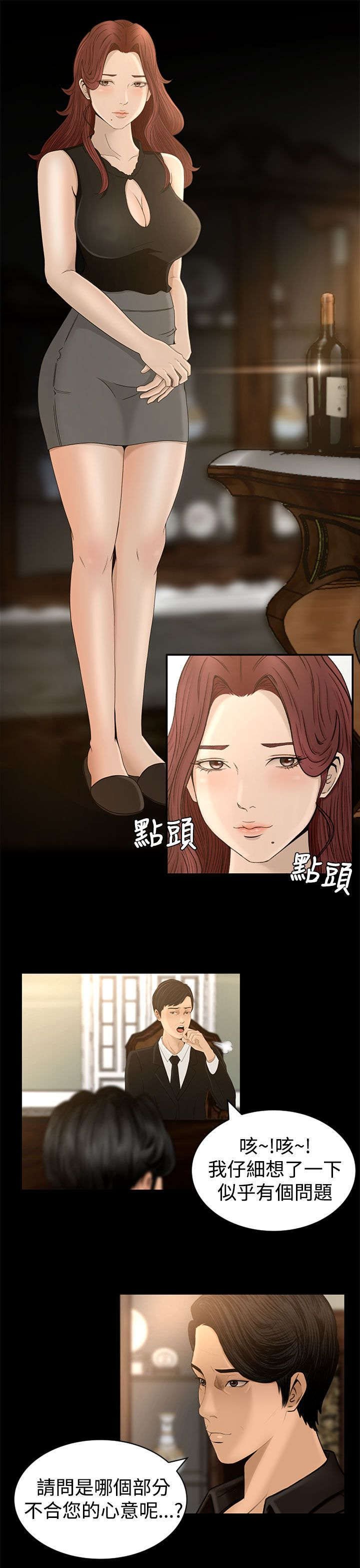 第4章：服侍