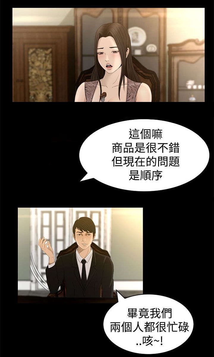 第4章：服侍