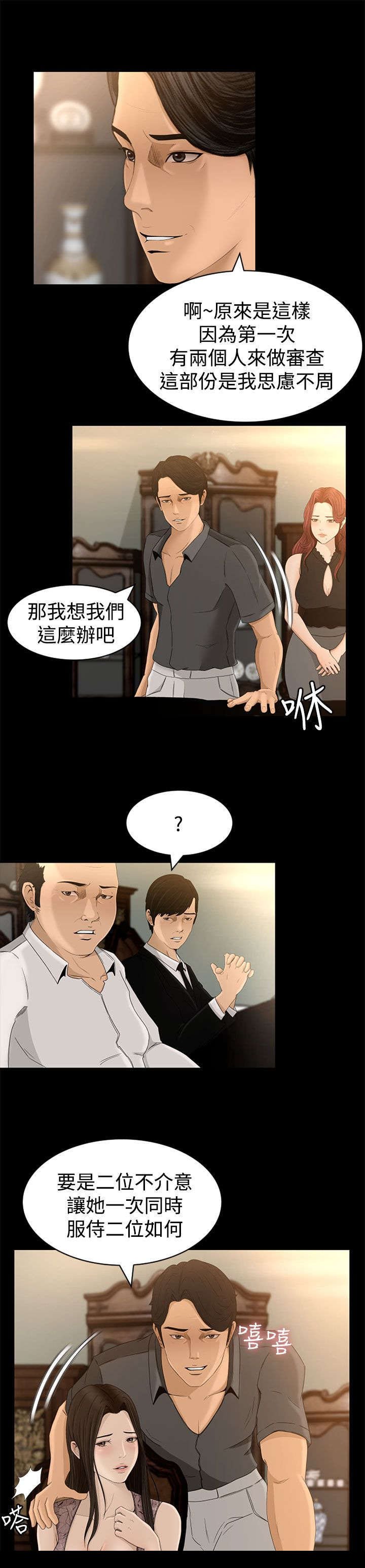 第4章：服侍