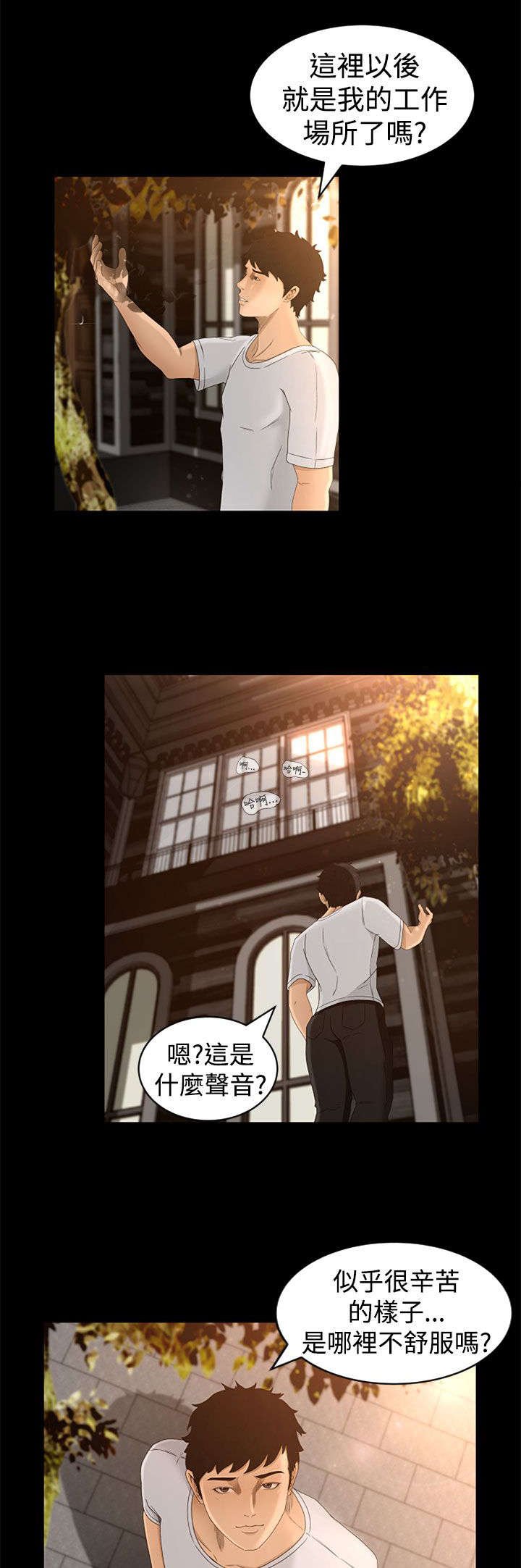 第5章：惊吓
