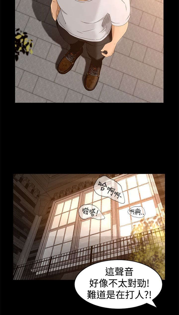 第5章：惊吓