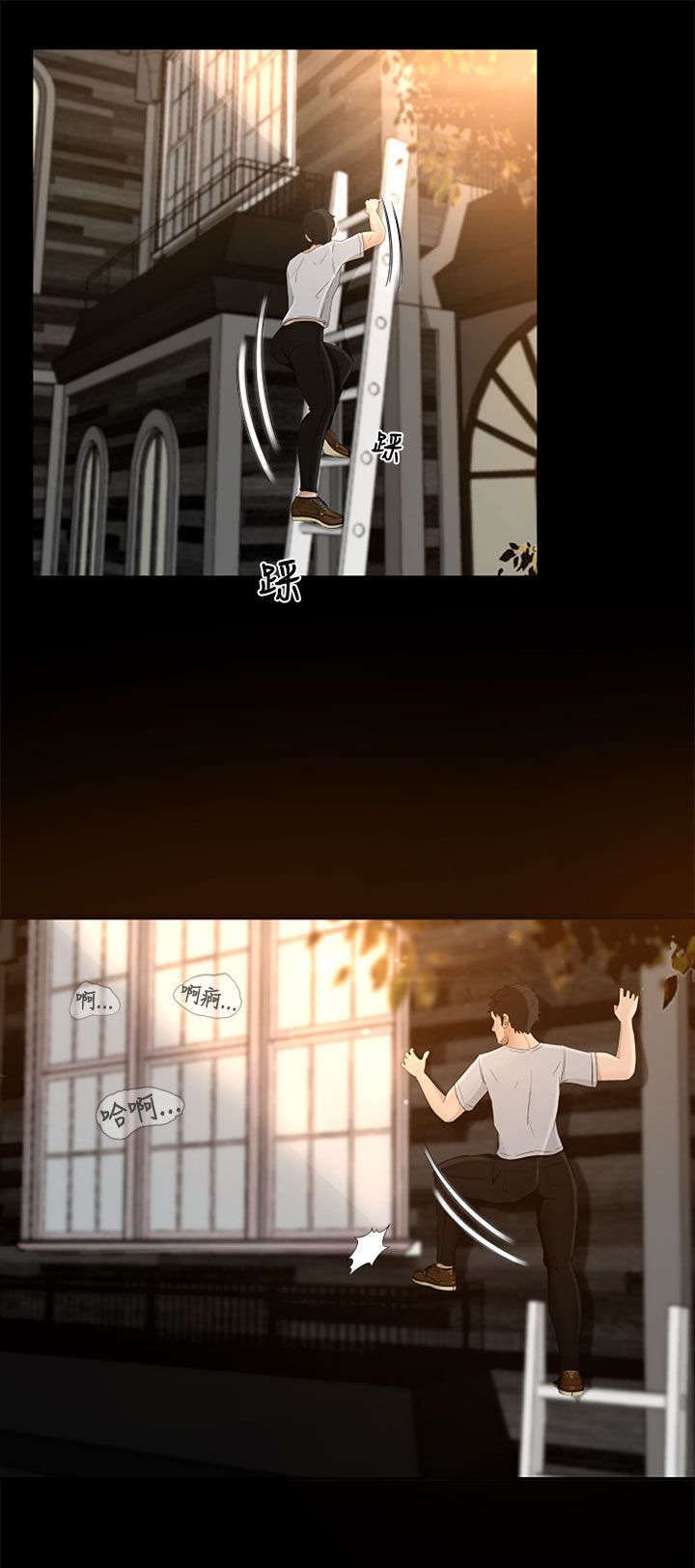 第5章：惊吓