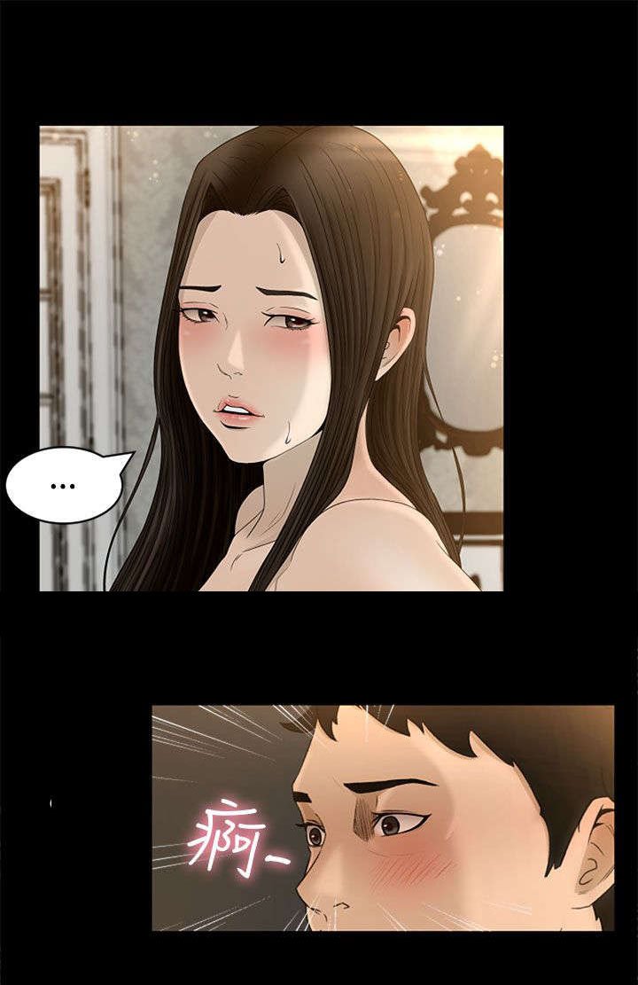 第5章：惊吓