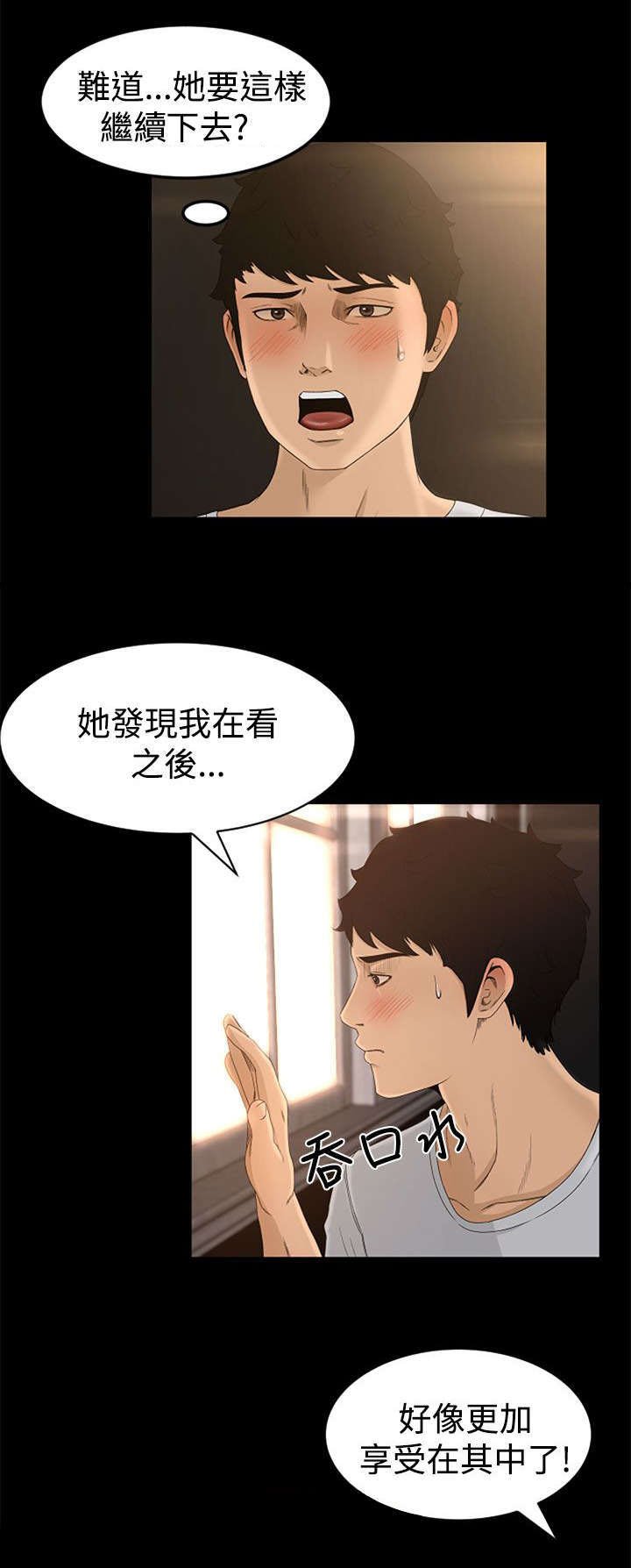 第5章：惊吓