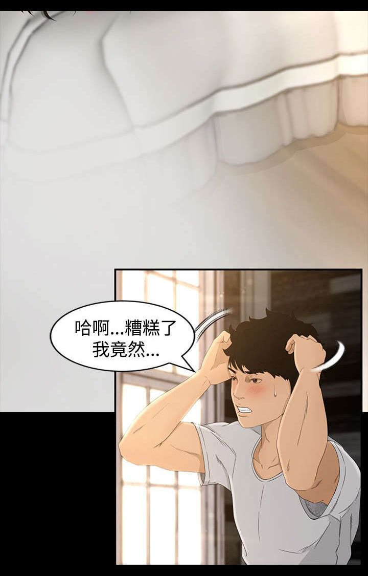 第5章：惊吓