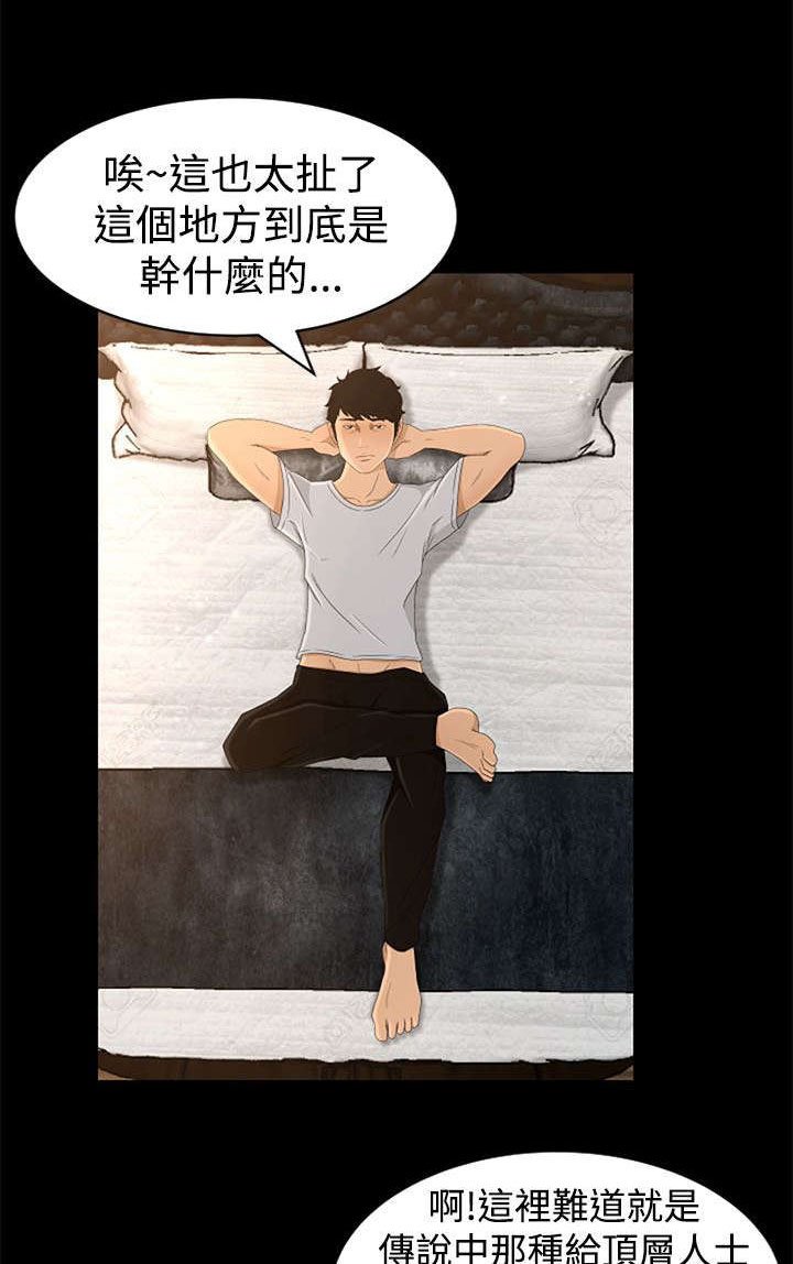 第5章：惊吓