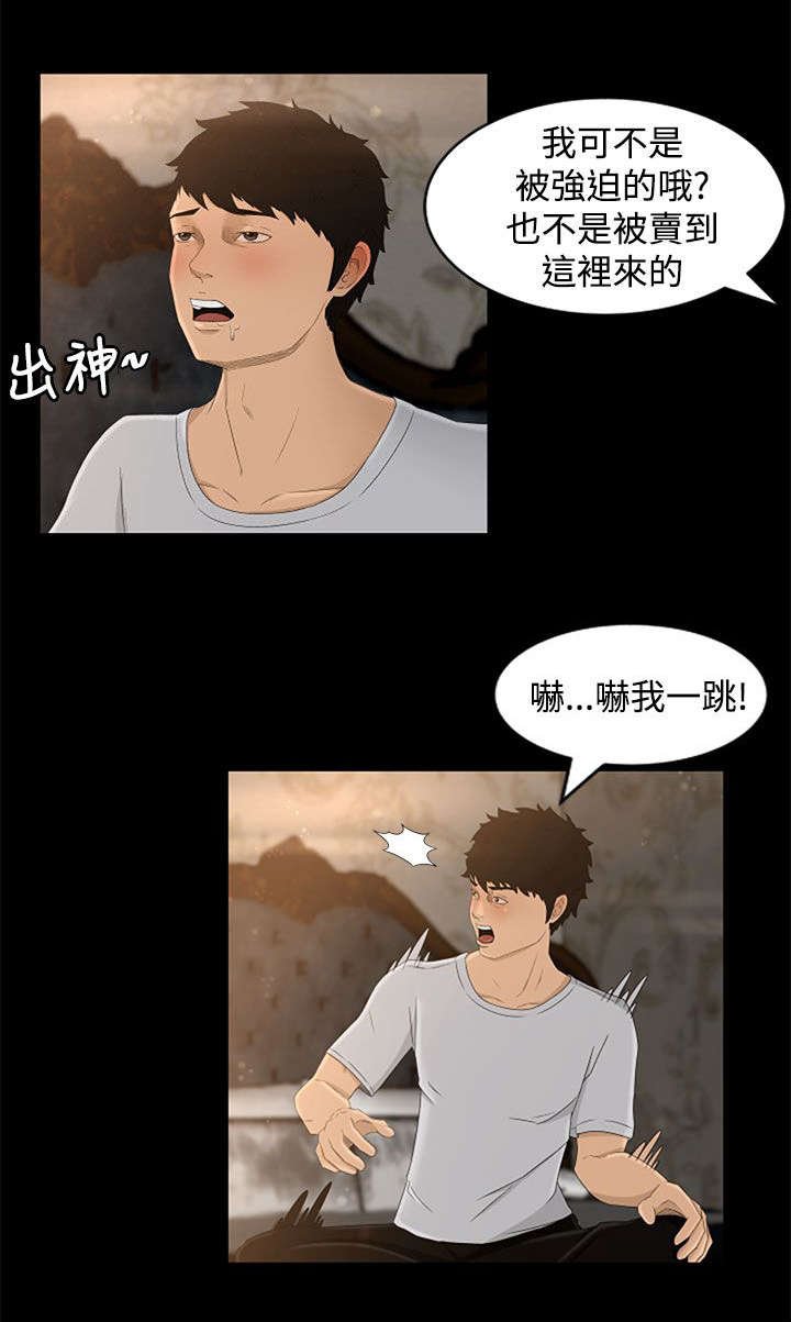 第5章：惊吓