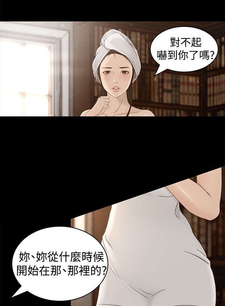 第6章：过往