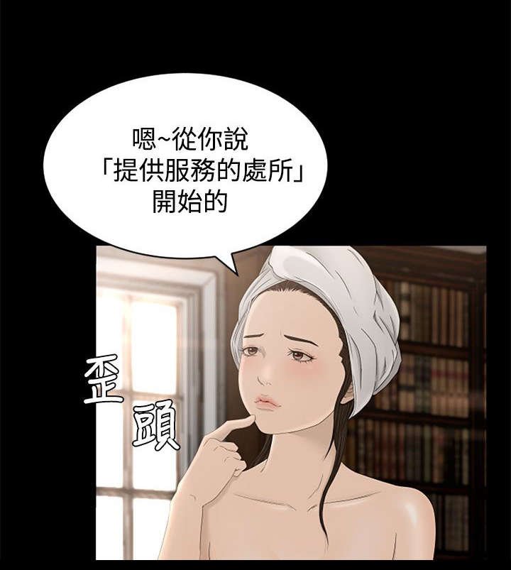 第6章：过往