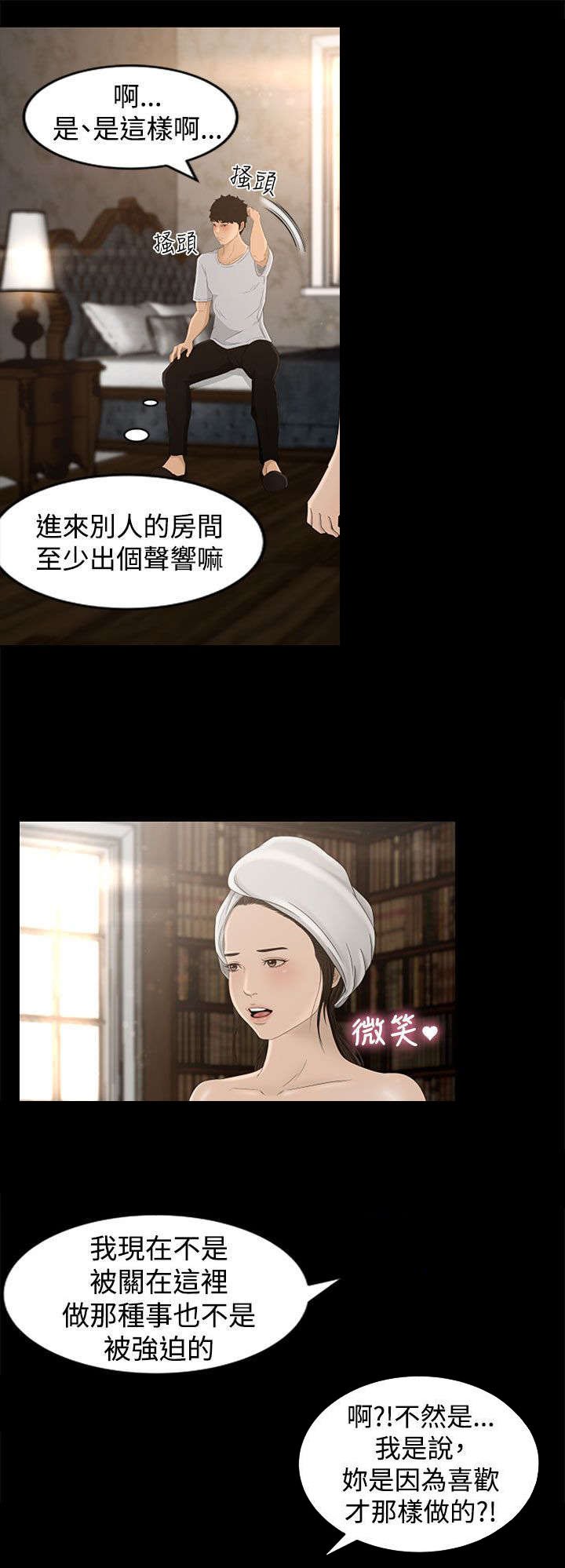 第6章：过往