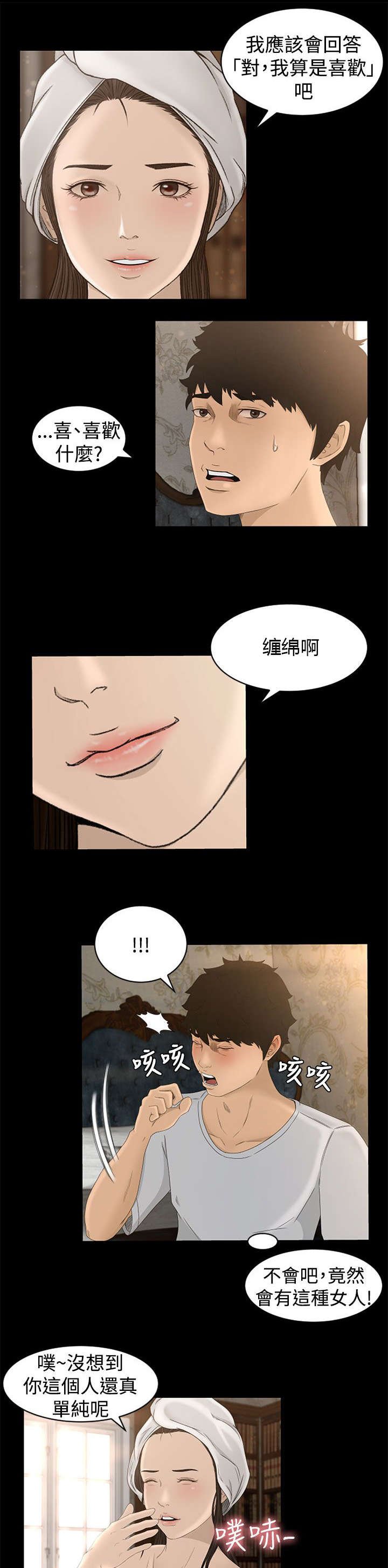 第6章：过往