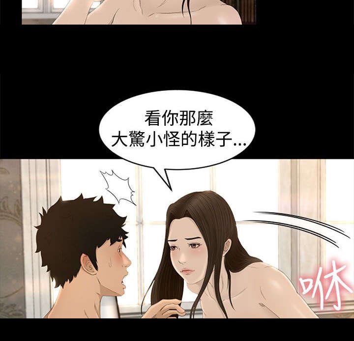 第6章：过往
