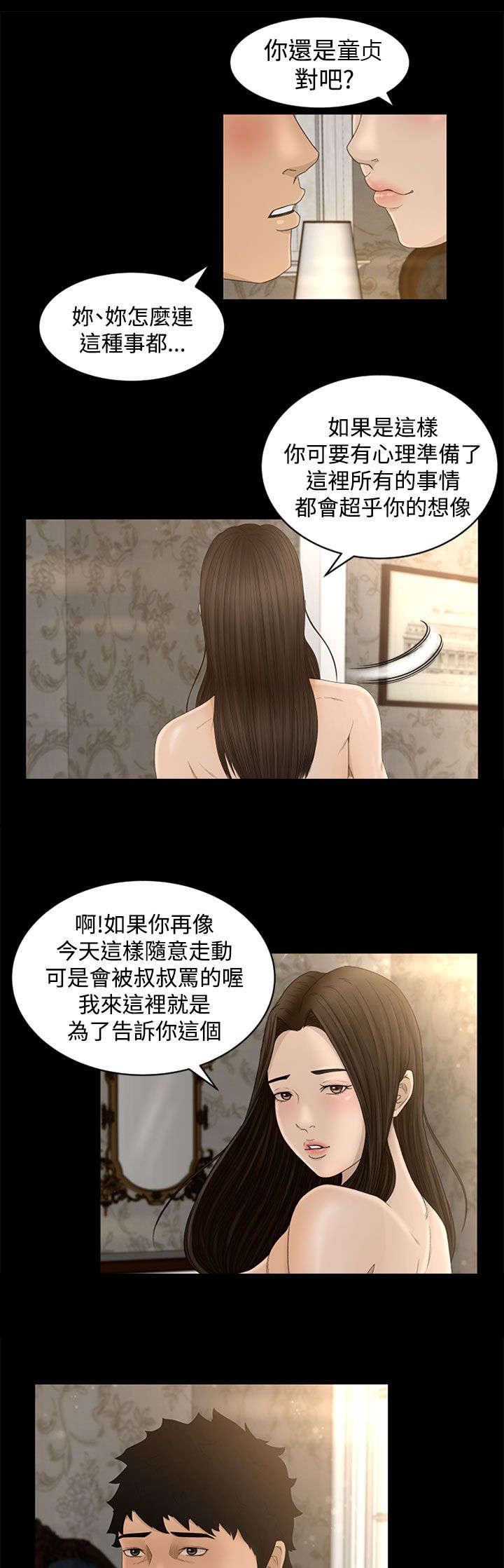 第6章：过往