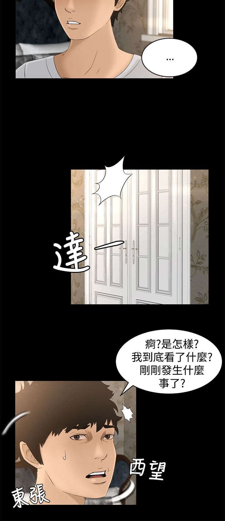 第6章：过往