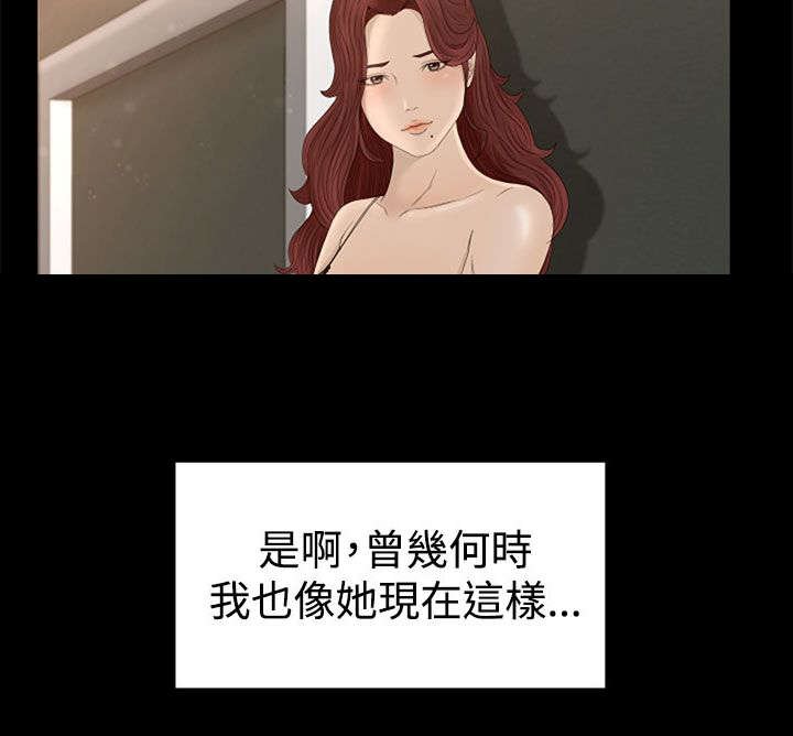 第6章：过往