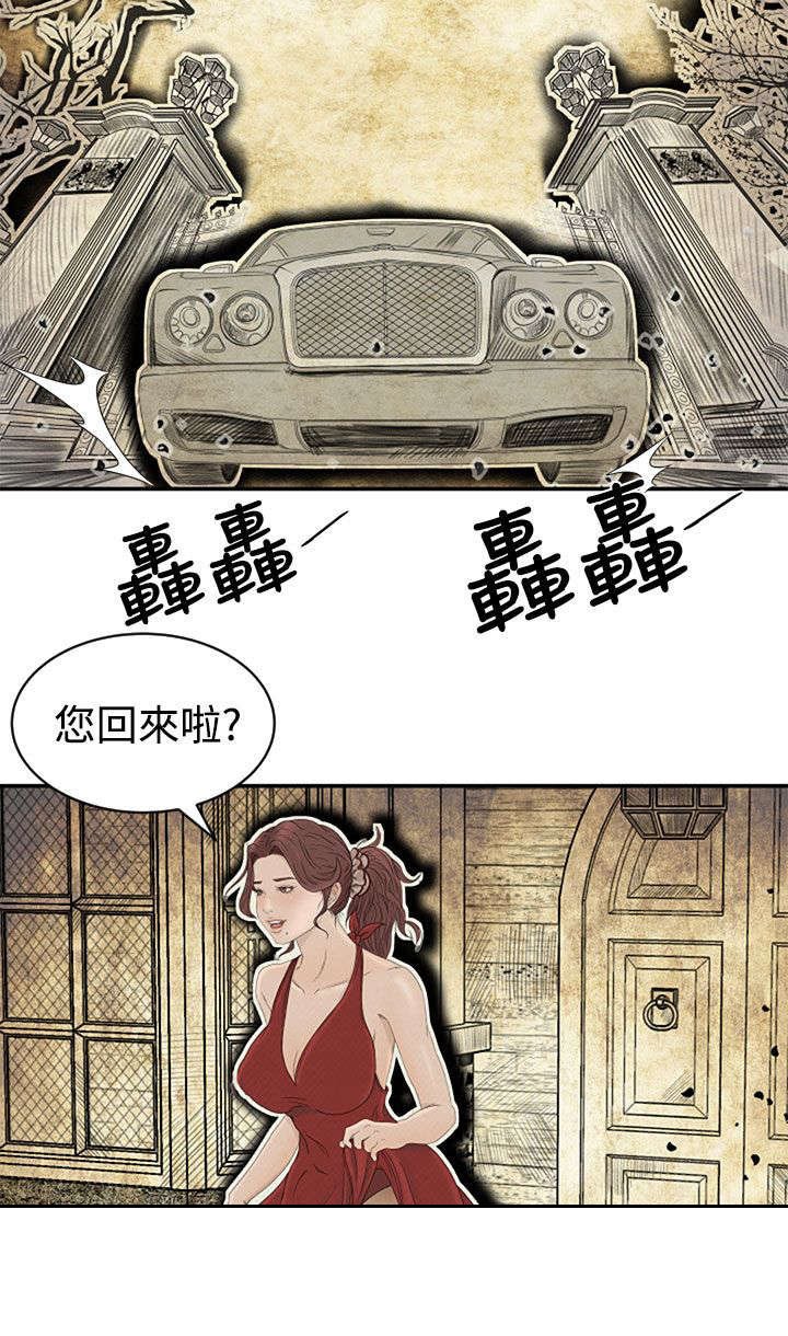 第6章：过往