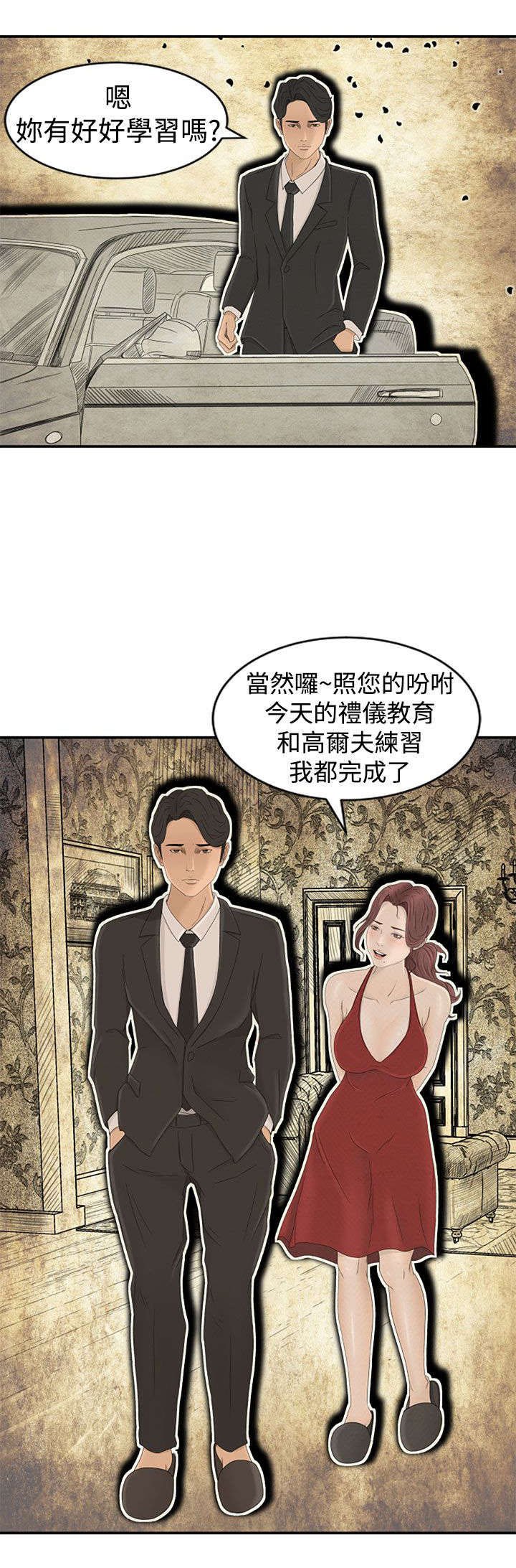 第6章：过往