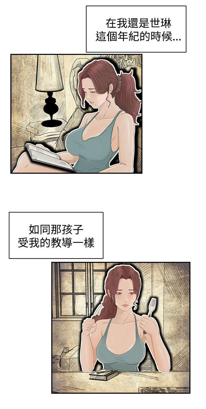 第6章：过往