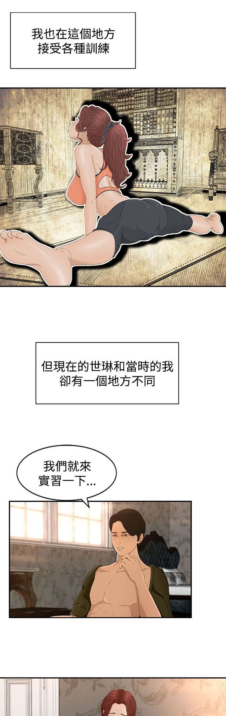 第6章：过往