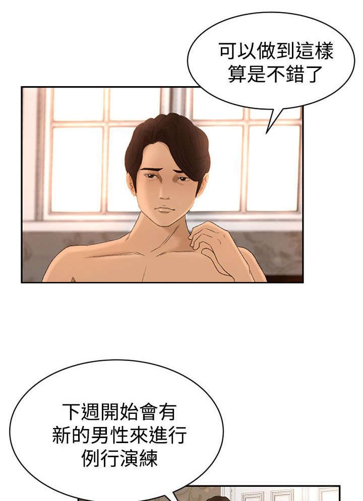 第7章：不虚此行