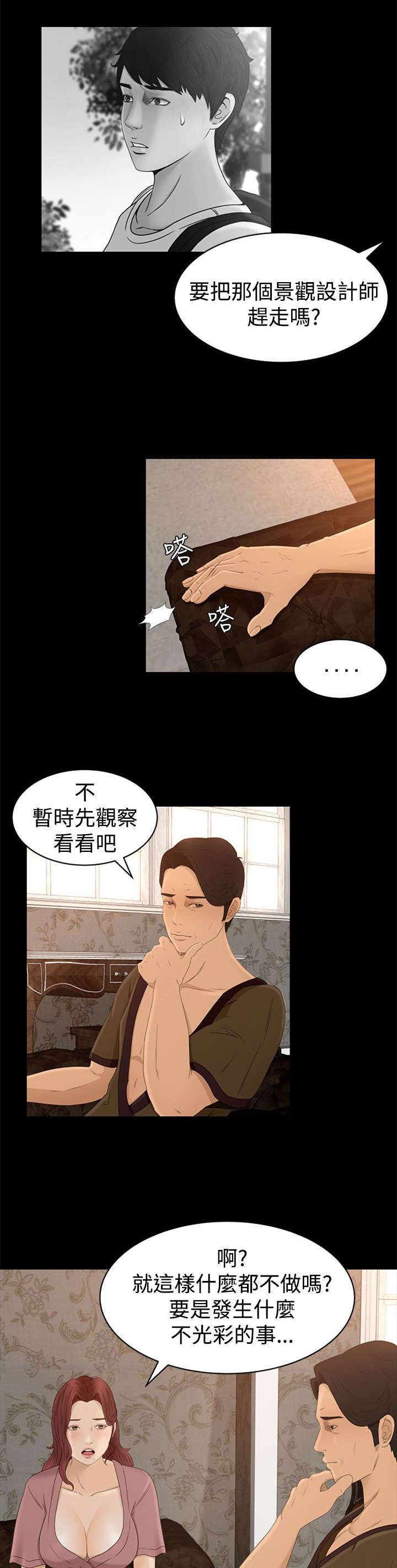 第7章：不虚此行