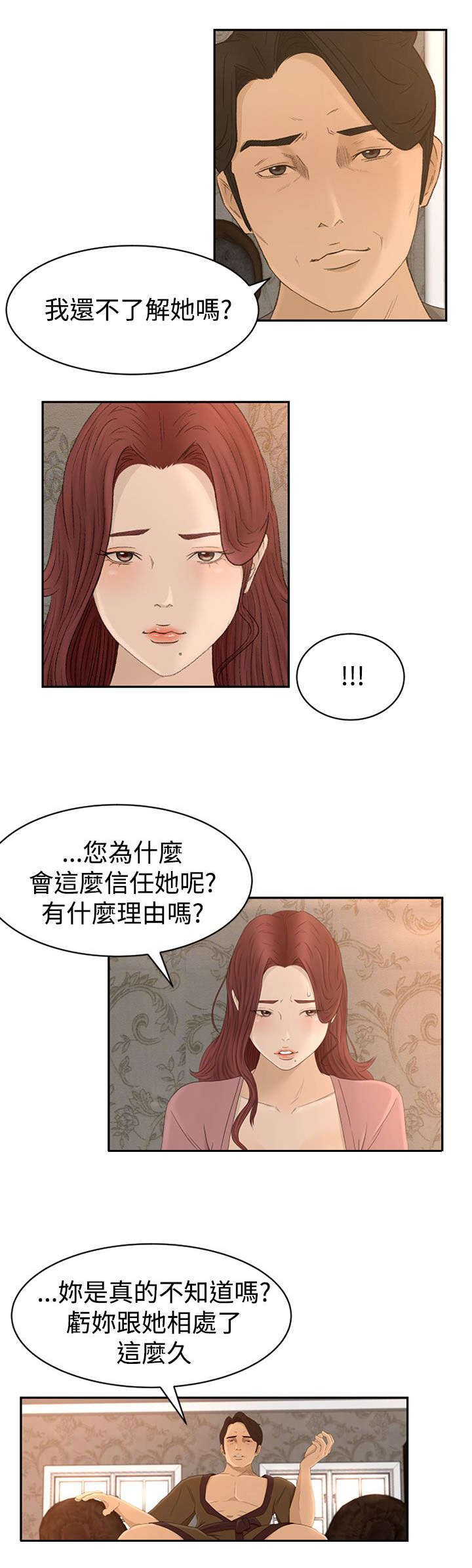 第7章：不虚此行