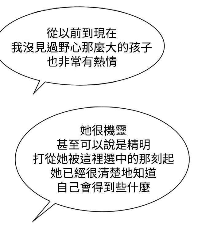 第7章：不虚此行