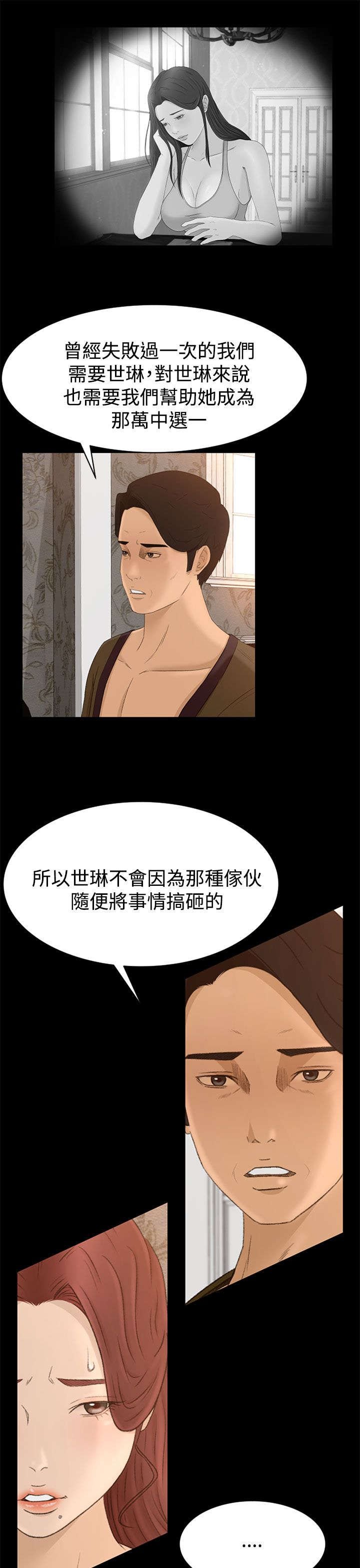 第7章：不虚此行