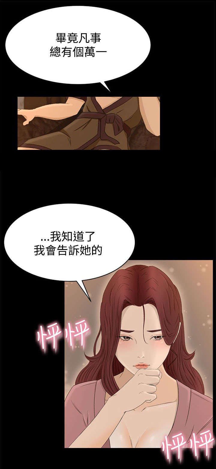 第7章：不虚此行