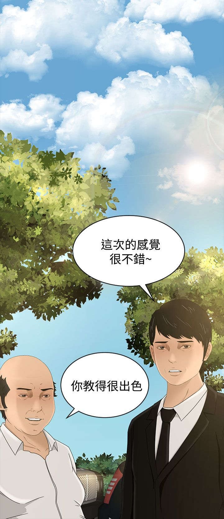 第7章：不虚此行
